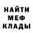 ГАШ гашик MrJoBaze