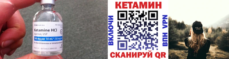 Кетамин ketamine  купить   Тара 