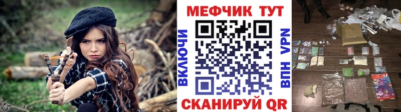 Мефедрон мяу мяу  Тара 